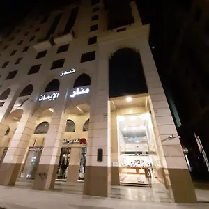 Manar Aleiman 3* المدينة المنورة